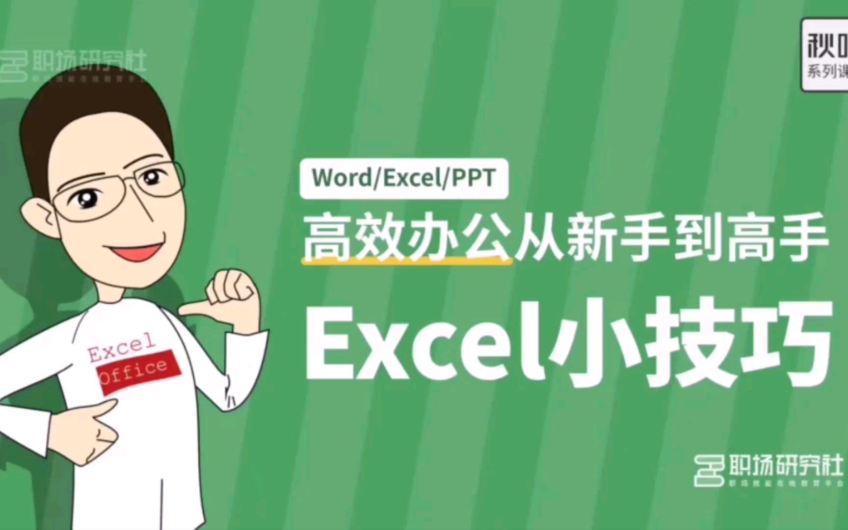 Excel技巧 表格打印文字显示不全是怎么会事哔哩哔哩bilibili