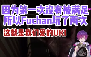 Tải video: Fuchan：满足了 这就是我爱的UKI【UKI/Fulgur/Psyborg/熟切】