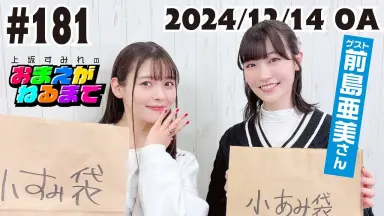 【当選通知有】ガールズ&パンツァー 直筆サイン入りB2ポスター 上坂すみれ 他 当選通知有】ガールズ&パンツァー 直筆サイン入りB2ポスター