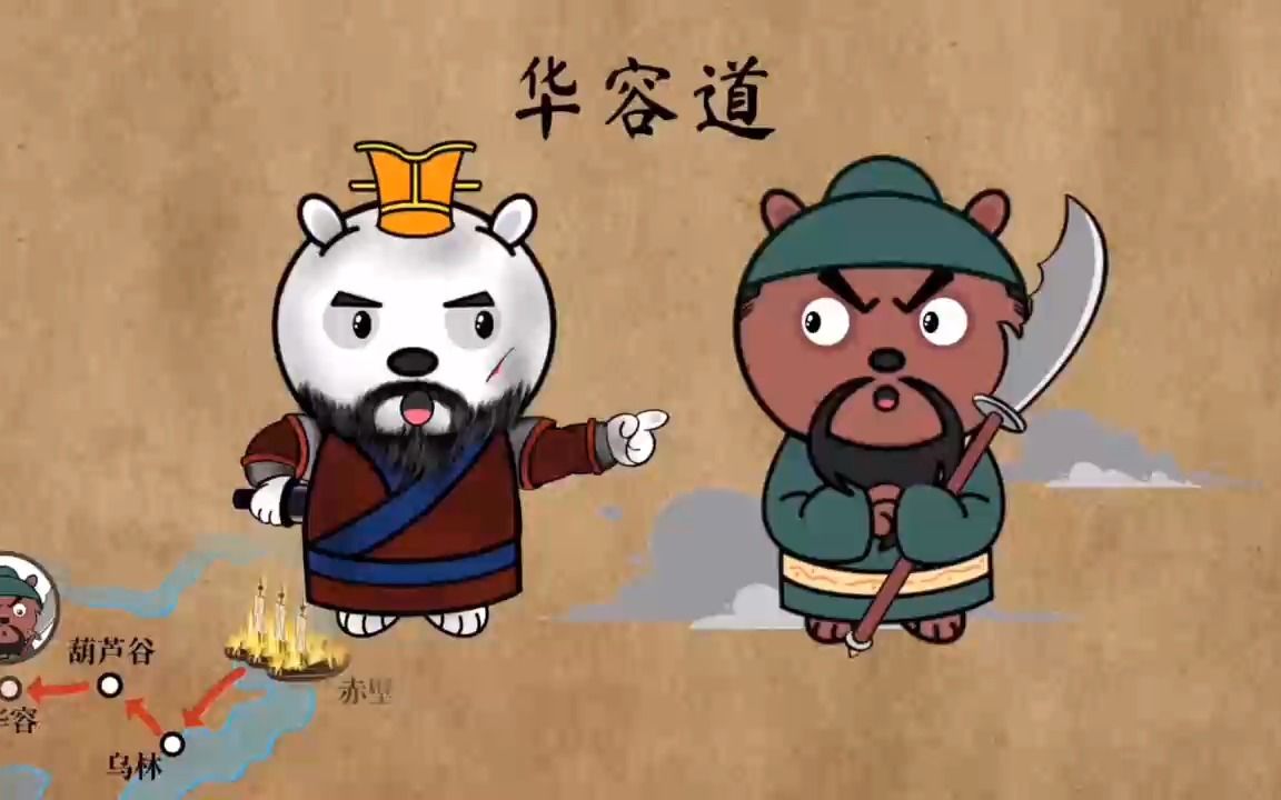 一场重情重义,嘴上功夫的较量!华容道上到底发生了什么?