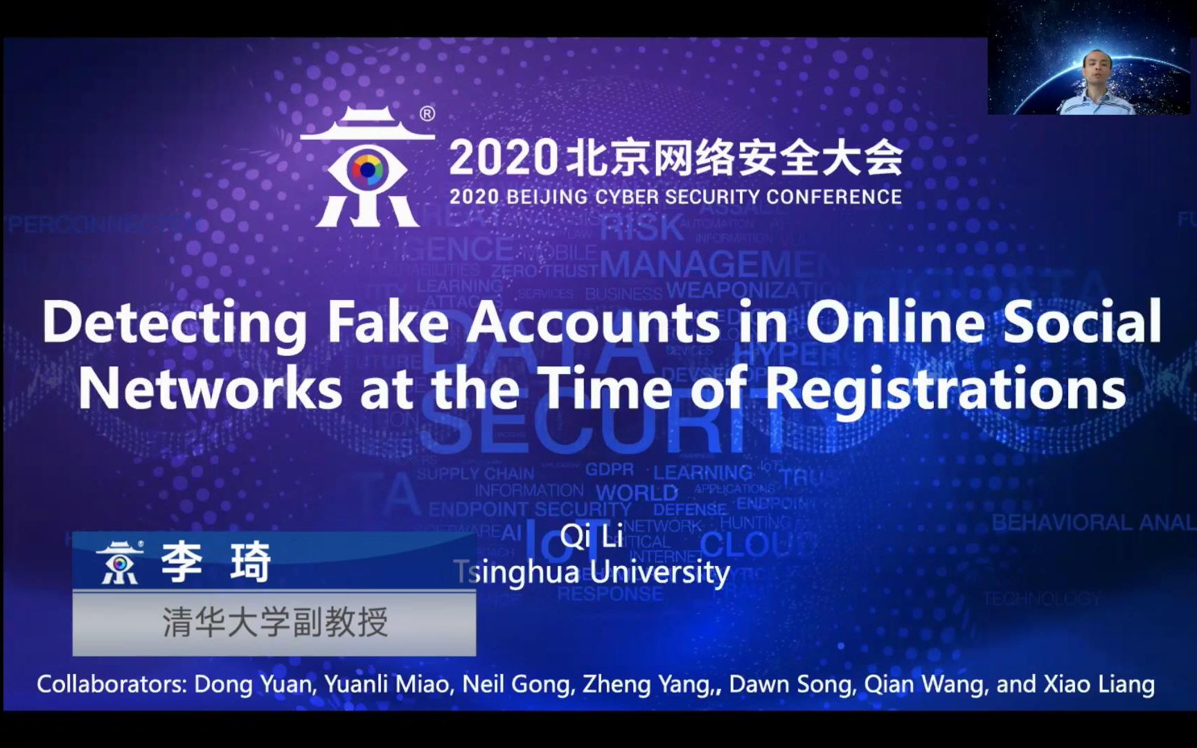 清华大学李琦教授解读CCS2019论文哔哩哔哩bilibili