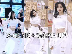 Download Video: 是摄影师都追不上的走位 | XG X-GENE+WOKE UP 纯白妆造 路演翻跳 | Jurin 队长位 | dance cover 存档