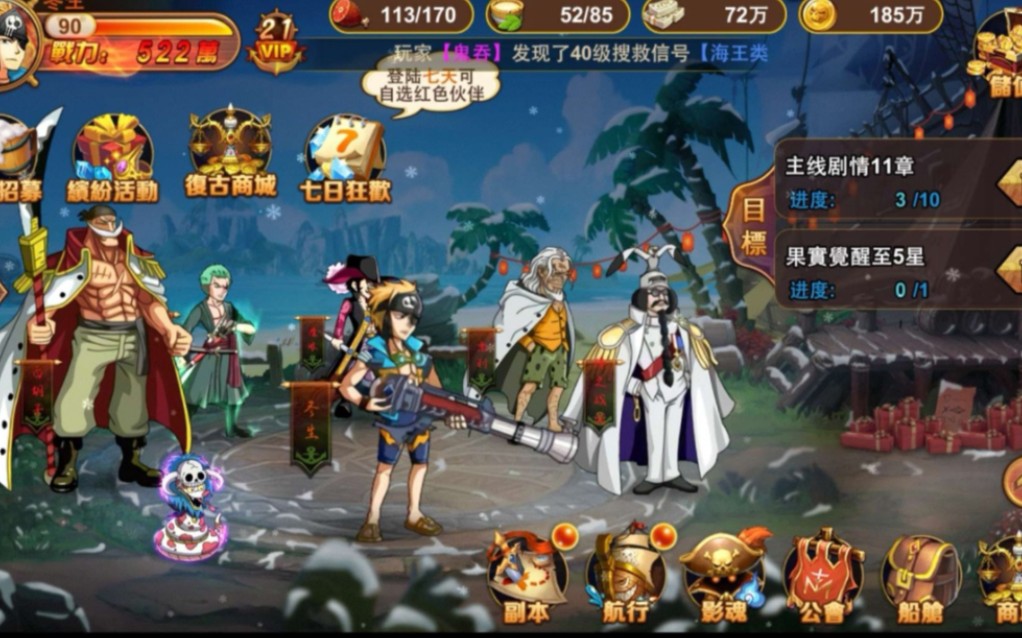 海贼王单机游戏|海贼王3D单机游戏最全海贼王3D手游盘点