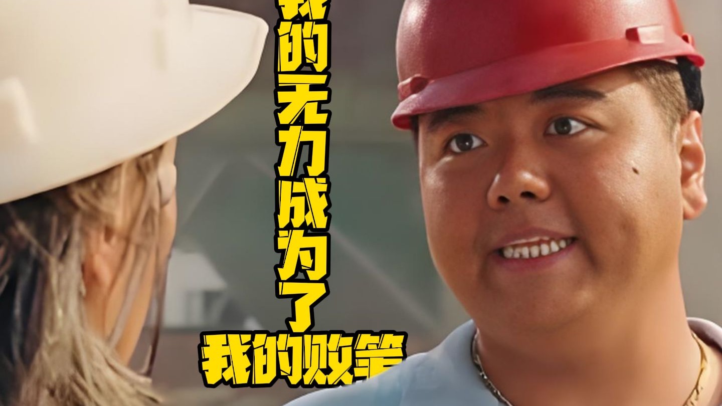 以"胖老板"的视角打开《长江七号》我的无力成为了我的败笔!