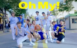 下载视频: [KPOP IN PUBLIC CHALLENGE] SEVENTEEN _ OH MY! Dance Cover @DAZZLING