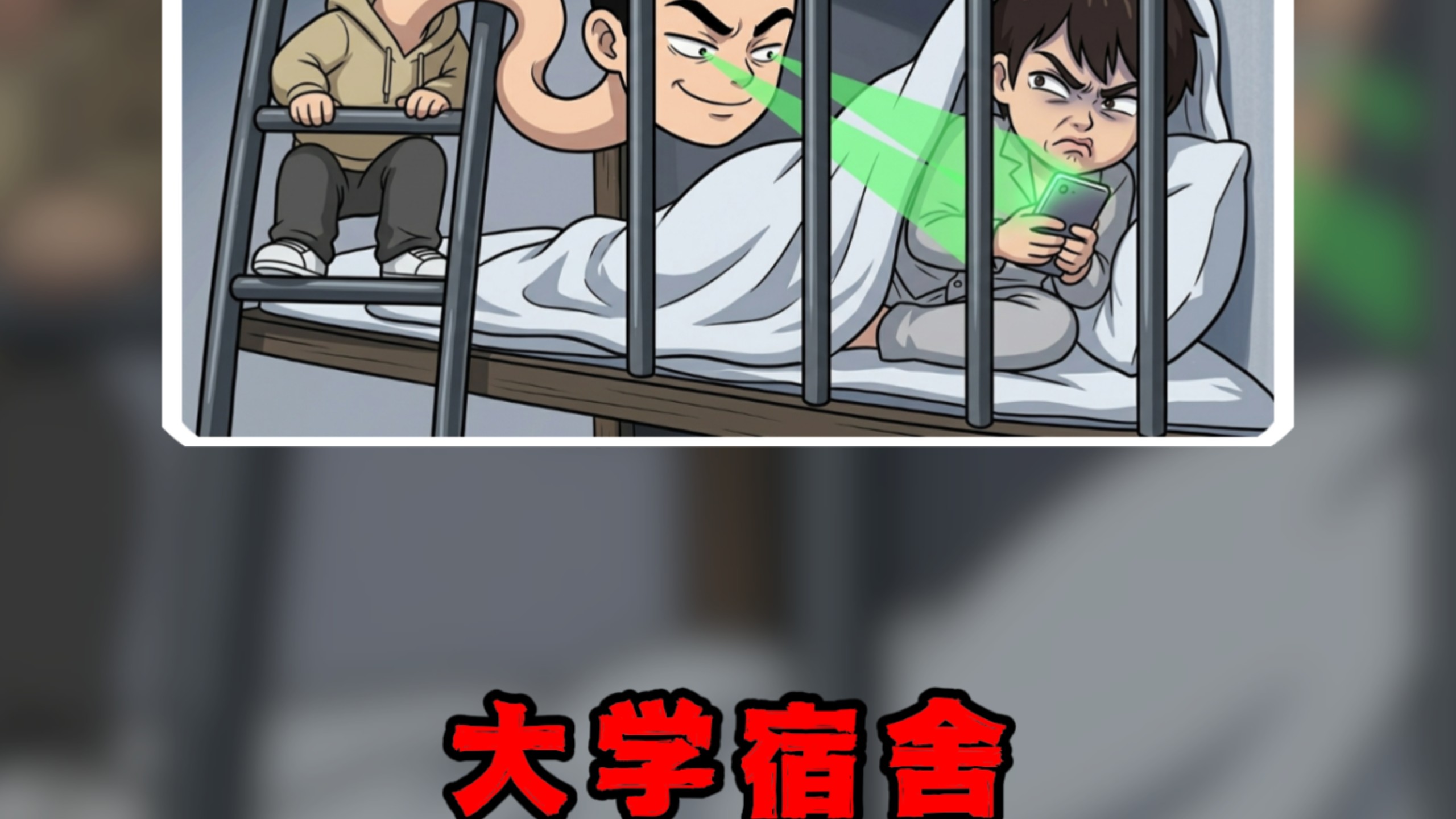 今日体验:大学那个监控哥...#大学 #监控哥 #人生副本