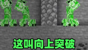 许少MC配音《这叫向上突破》：无路可走时我们只能向上！