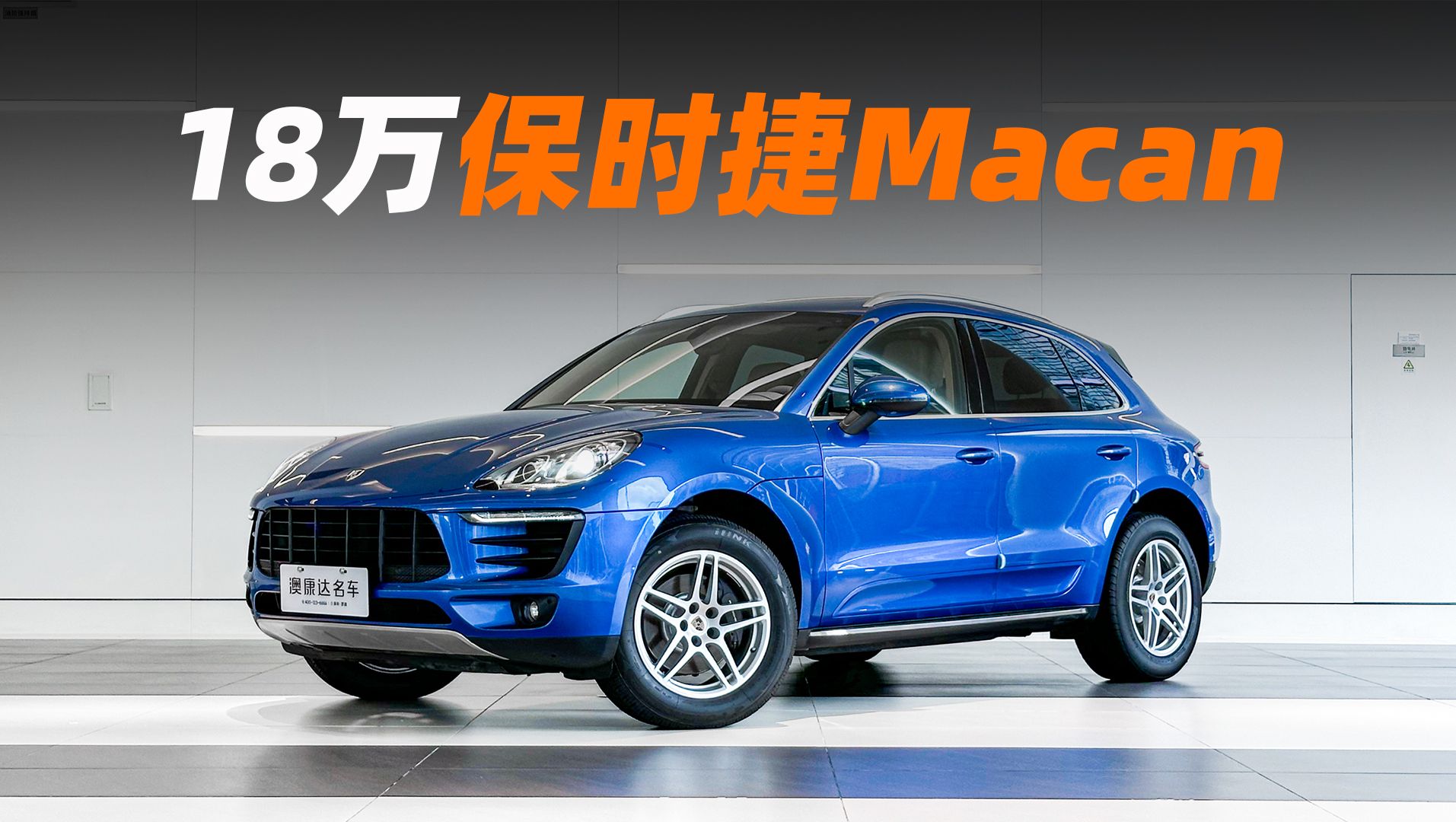 18万买一台运动型SUV,竟然都可以买到保时捷了?哔哩哔哩bilibili