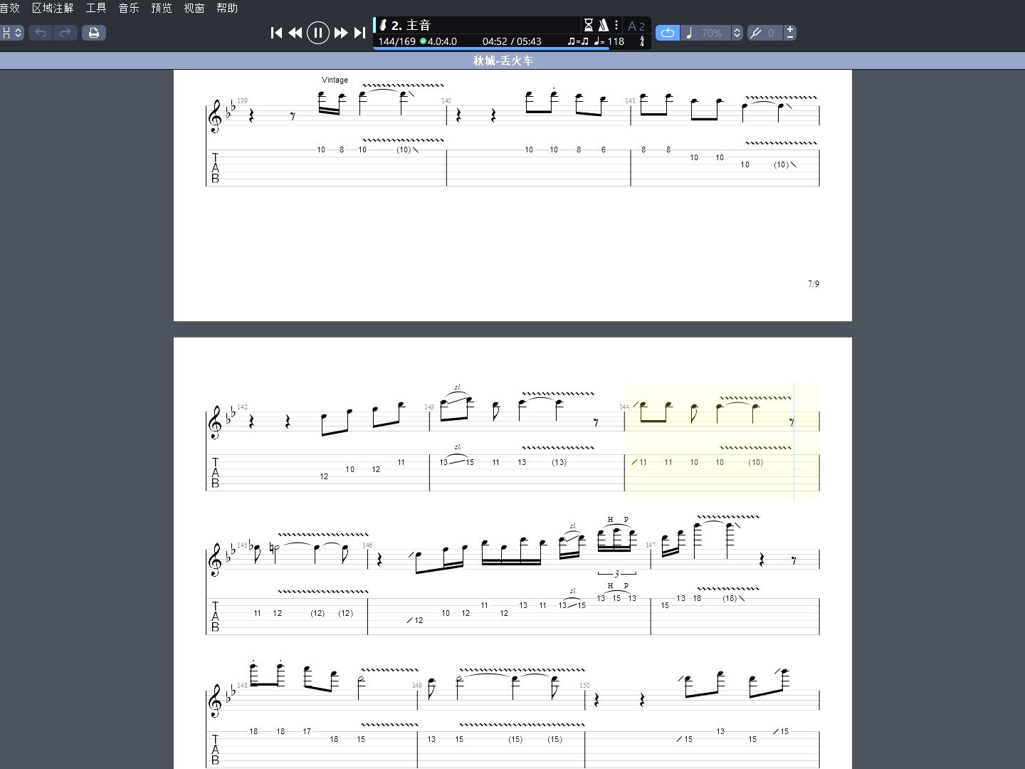 【部分节选】秋城—丢火车
