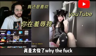 Télécharger la video: 国外博主redshell看中国美女说喜欢你被无情竖起中指哈哈