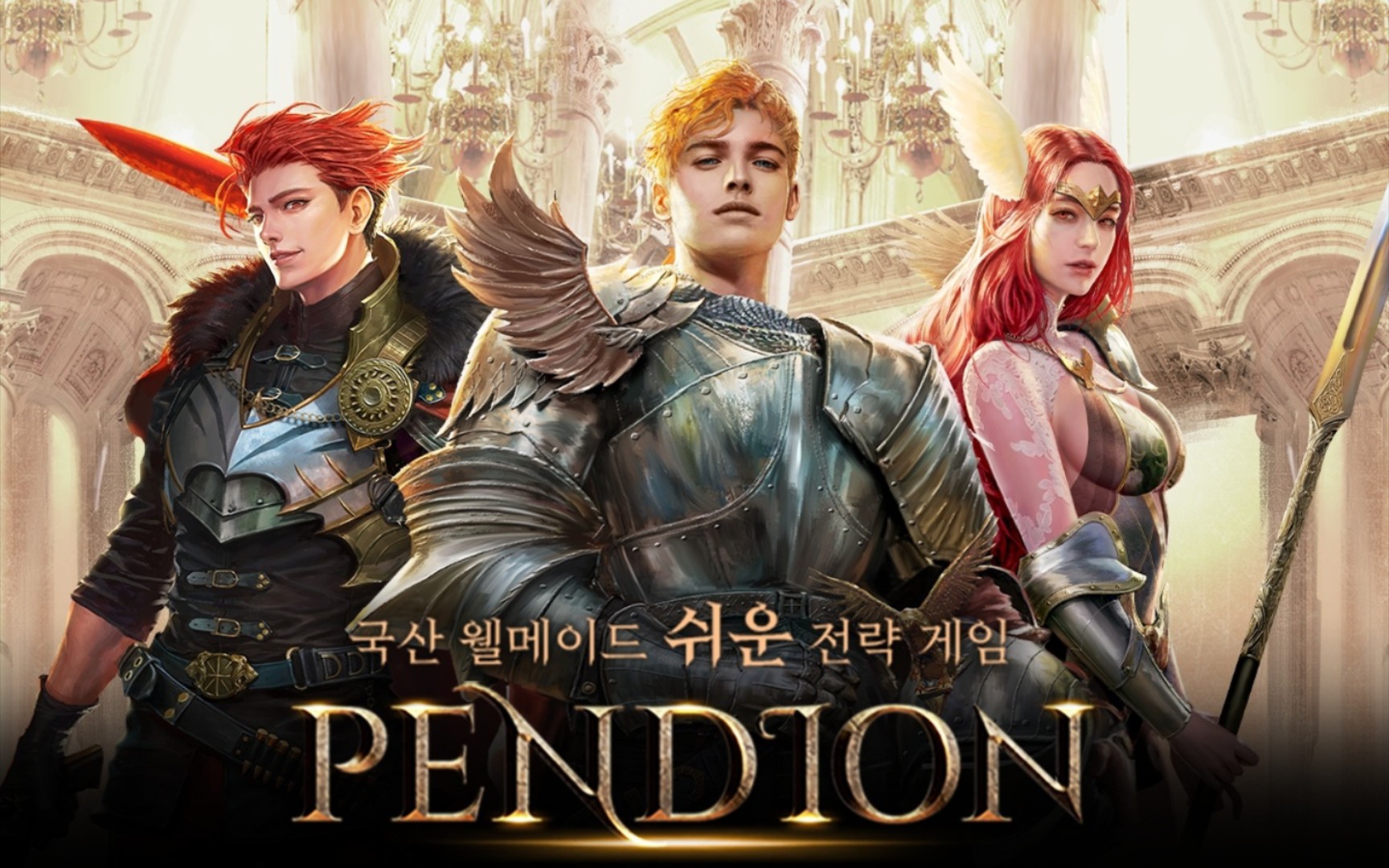 韩国战略MMO手游《Pendion》韩国安卓限时CBT封测哔哩哔哩bilibili