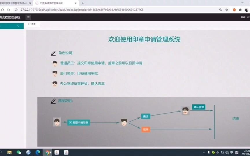 印章申请管理系统哔哩哔哩bilibili