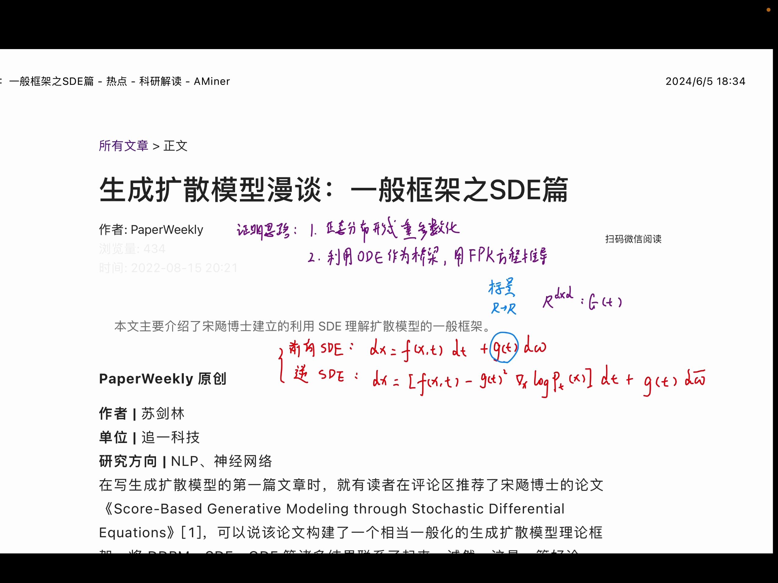 【公式证明】扩散模型中的reversetime SDE是怎么推导得到的呢?哔哩哔哩bilibili