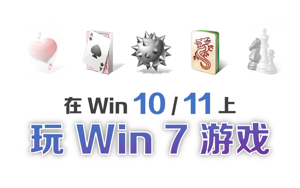 “他还是忘不掉他的Win7.”哔哩哔哩bilibili