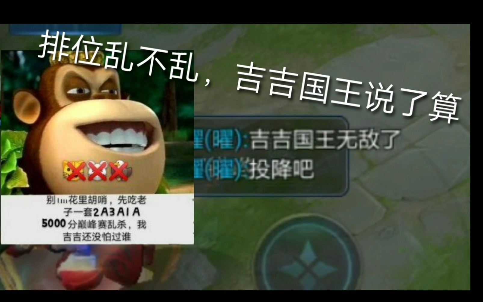 【王者荣耀】排位赛吉吉国王乱杀,排位乱不乱吉吉国王说了算