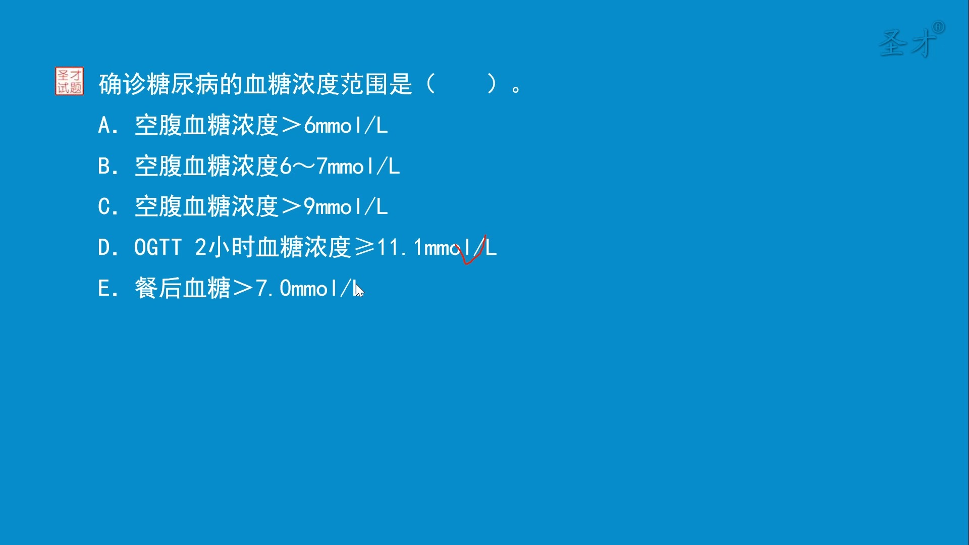 [图]2020年康复医学治疗技术（师）考试真题精选及详解（1）新