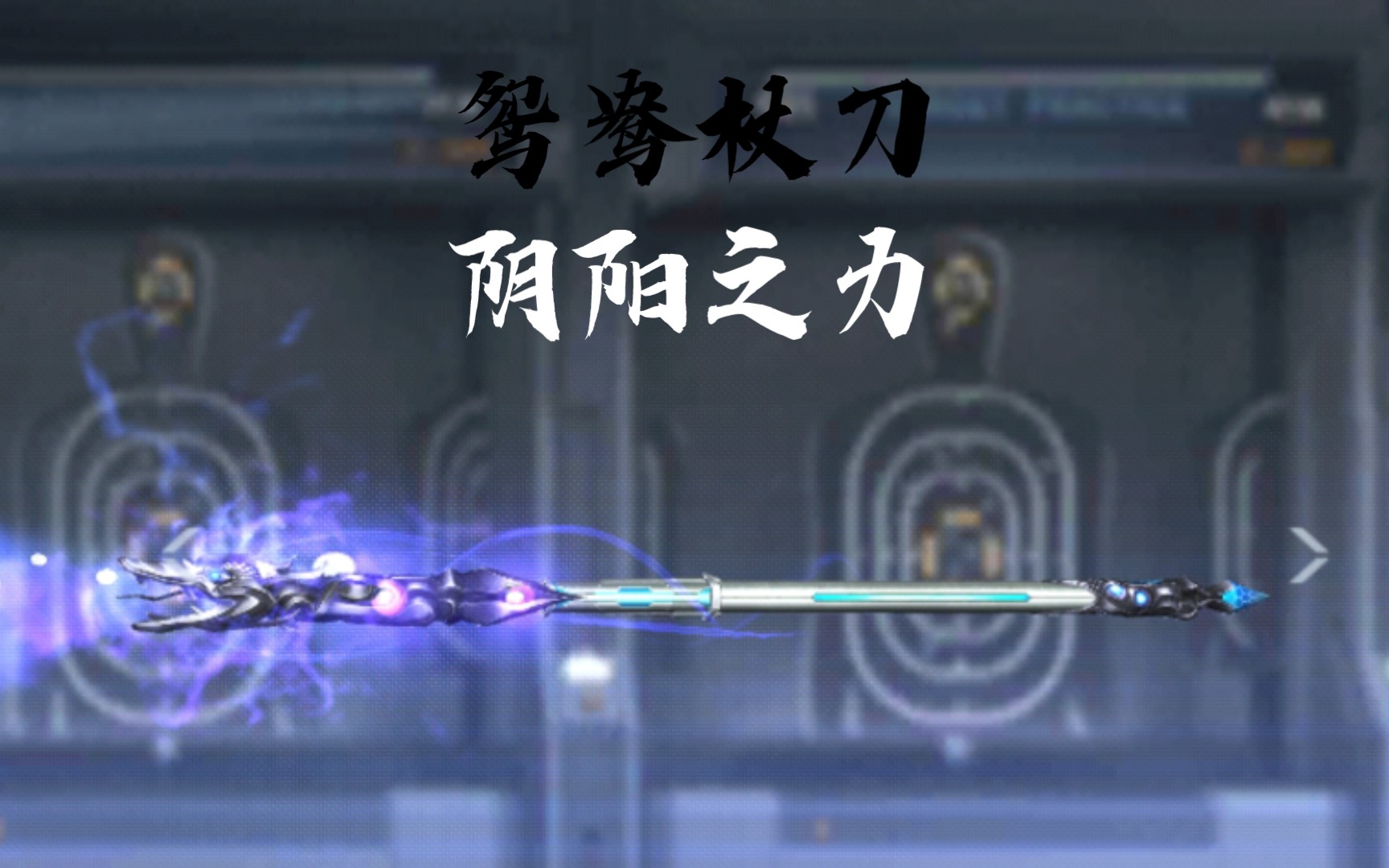 活动作品楼兰杖刀