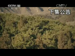 Скачать видео: [放送文化]CCTV-10科教频道 父亲的身份下集公告第2集（20150401）