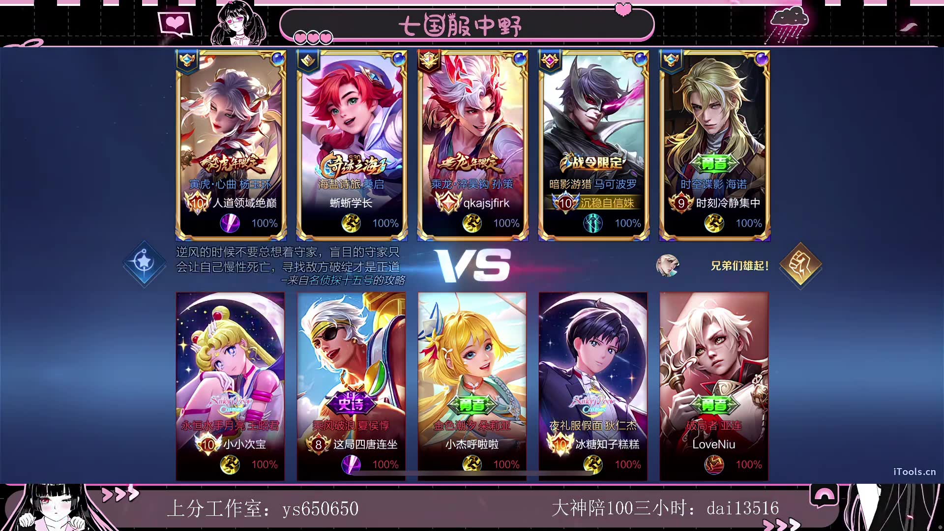 (微信搜游戏摄影师)【王者荣耀-云姝】直播第一视角2024-08-08-17 场