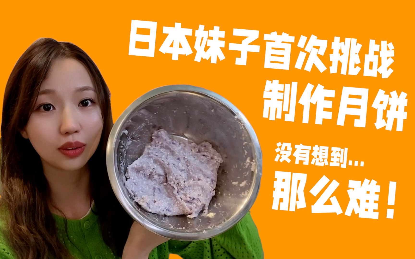 runa在日本陪你们过中秋啦～_哔哩哔哩_bilibili