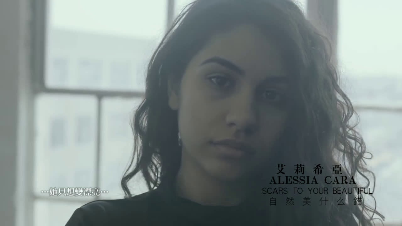 [图]Alessia Cara - Scars To Your Beautiful 自然美什麼錯 (ODD中文上字版)