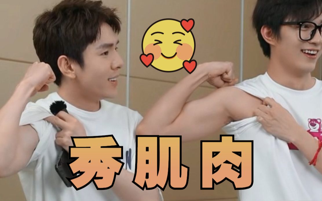 【李佳琦】佳琦苏畅秀肌肉飞飞腿毛, 7为旺旺选衣服期待去酒吧蹦迪