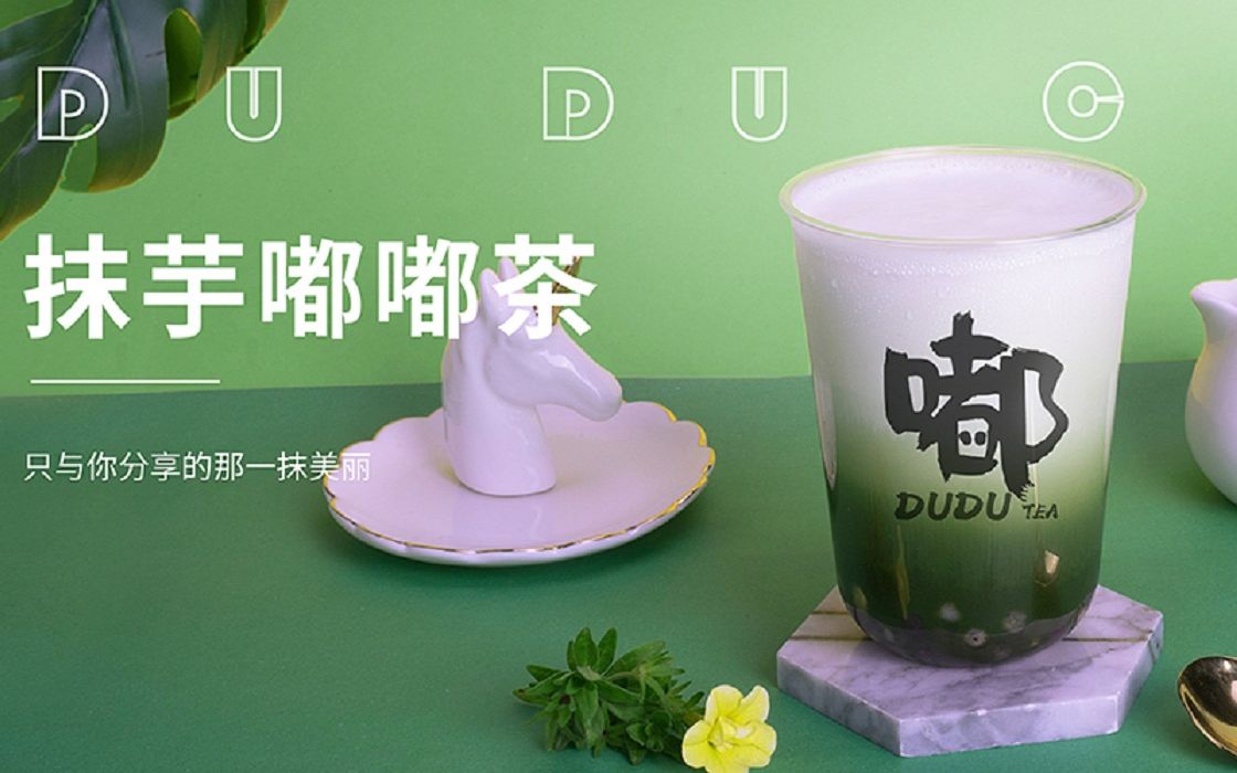 嘟嘟茶系列抹芋嘟嘟茶-网红奶茶教程抹茶椰香奶茶的做法