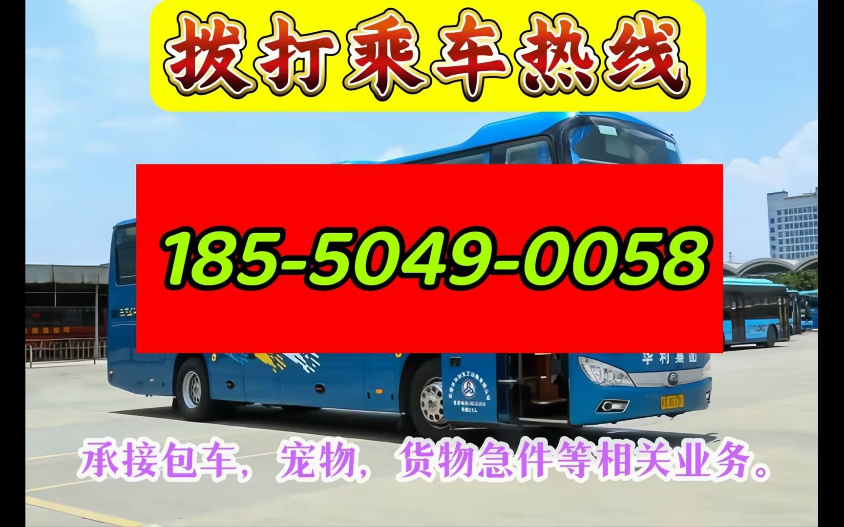 吴江到贞丰汽车班次+发车时间+客车//票价:18550490058哔哩哔哩bilibili