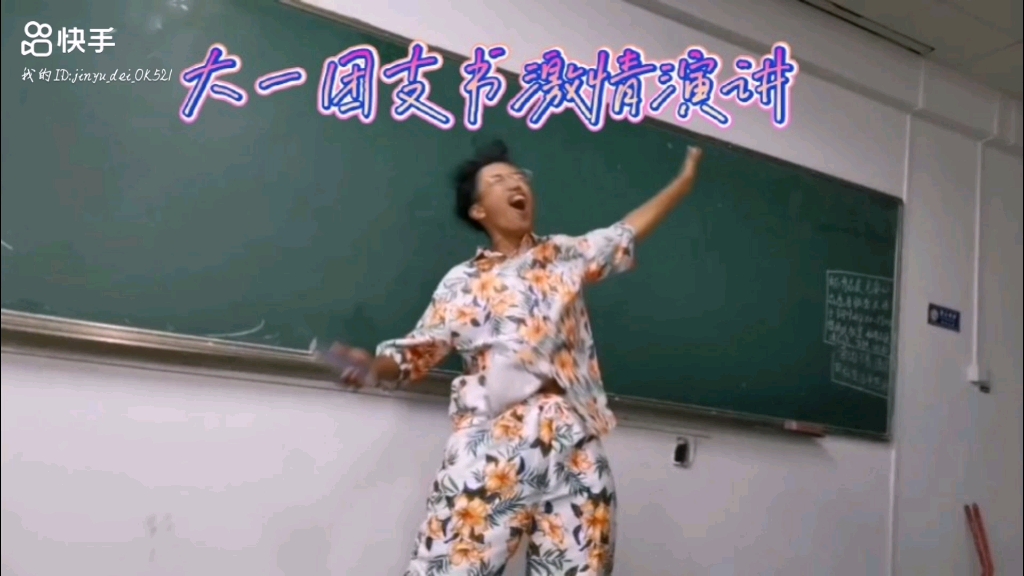 【南华大学】大一团支书竞选激情演讲!不鸣则已,一鸣惊人!哔哩哔哩bilibili