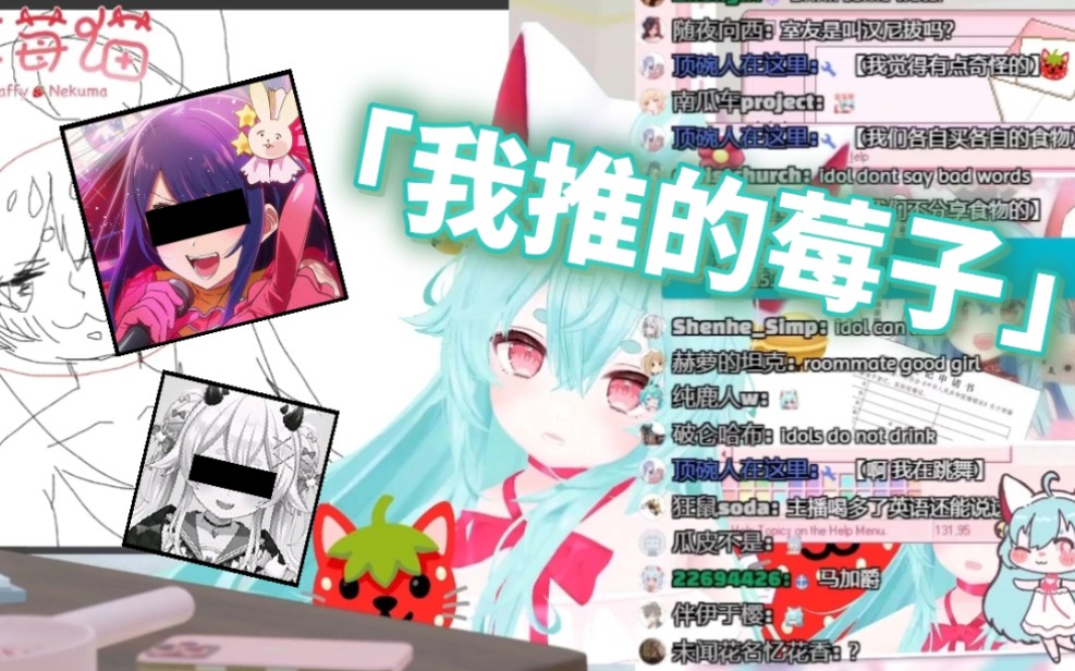 【草莓猫taffy】seiso idol拷打臭标志哔哩哔哩bilibili