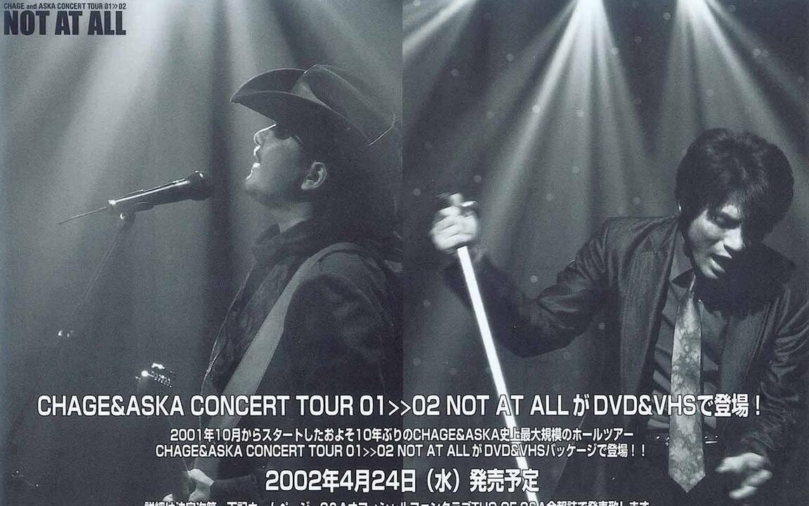 CHAGE and ASKA CONCERT TOUR 01>>02 NOT AT ALL DISC.2 花絮_哔哩哔哩
