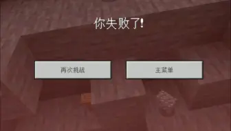 【D-87465_被占用】《我的世界》简单爆炸陷阱制作教程