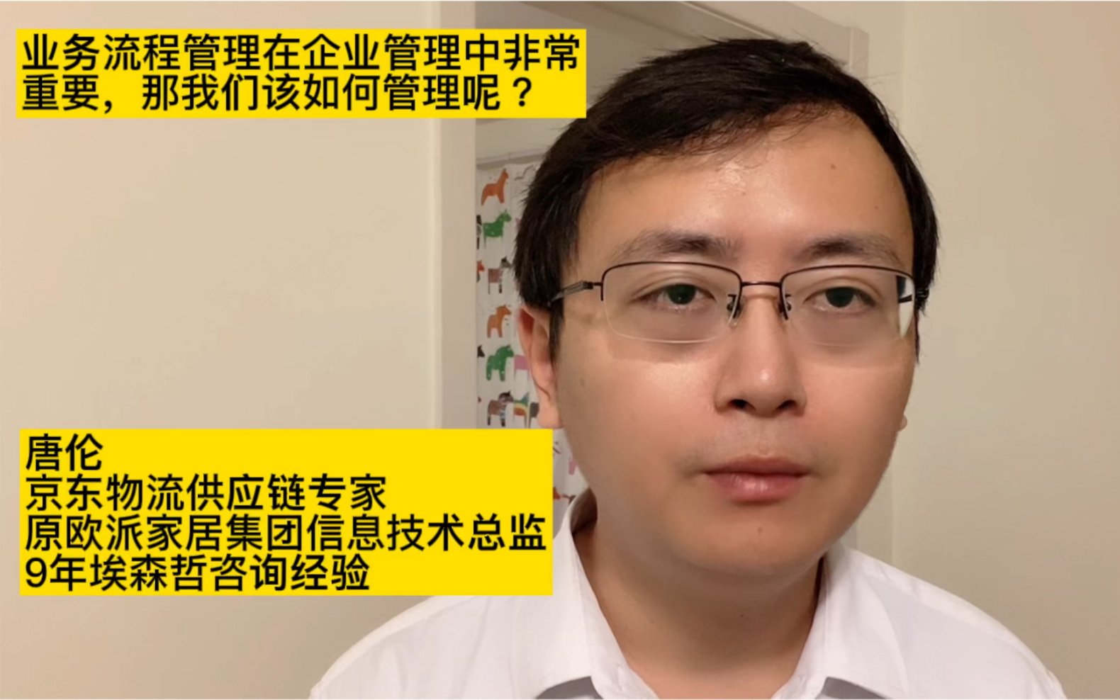 业务流程管理在企业管理中非常重要,那我们该如何管理呢?哔哩哔哩bilibili