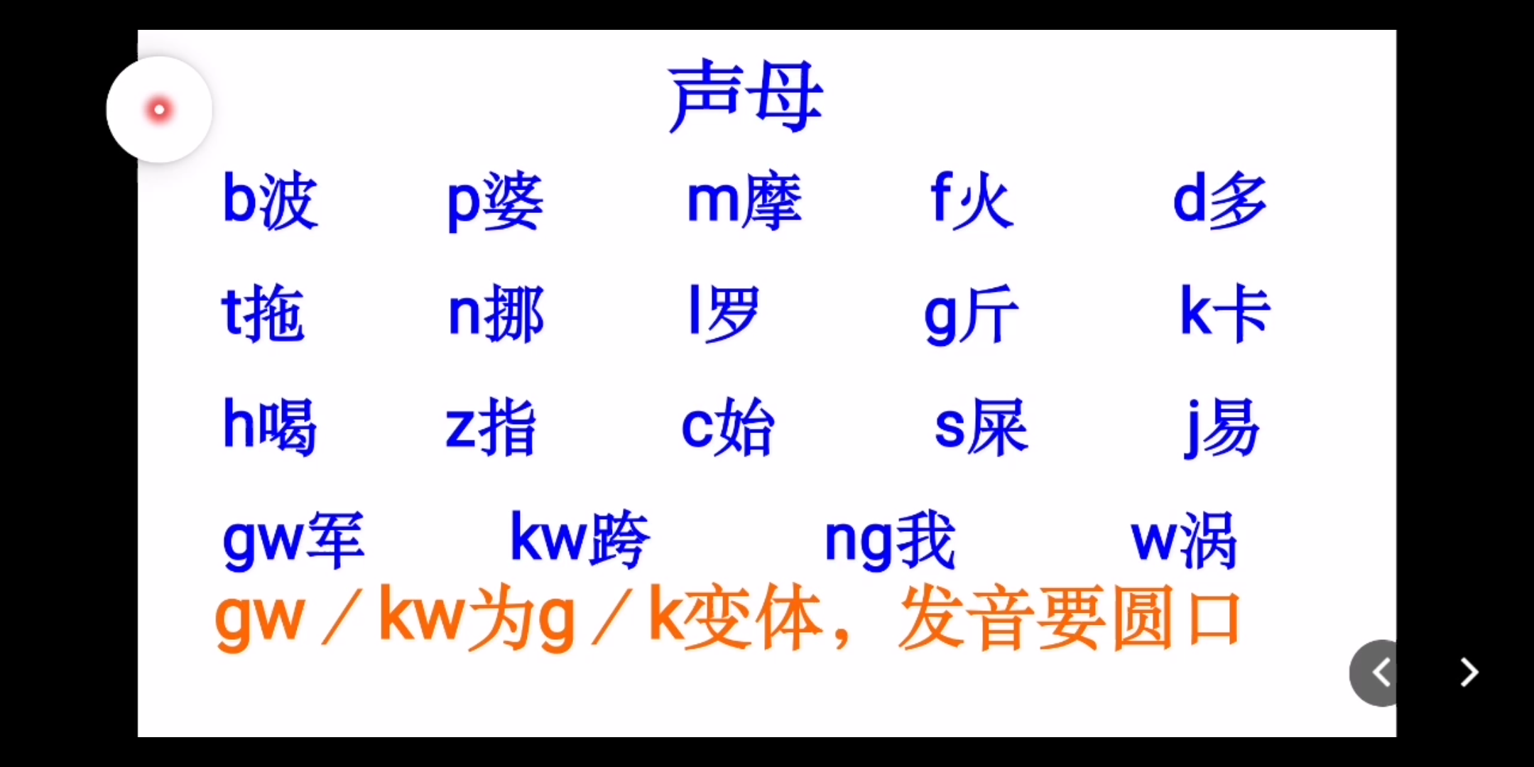 粤语拼音发音演示哔哩哔哩bilibili