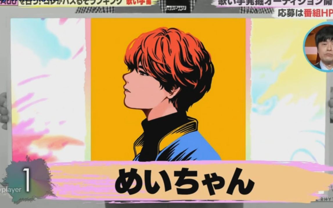 【めいちゃん中字】バズリズム02次时代唱见榜单第一名!梅酱介绍!哔哩哔哩bilibili