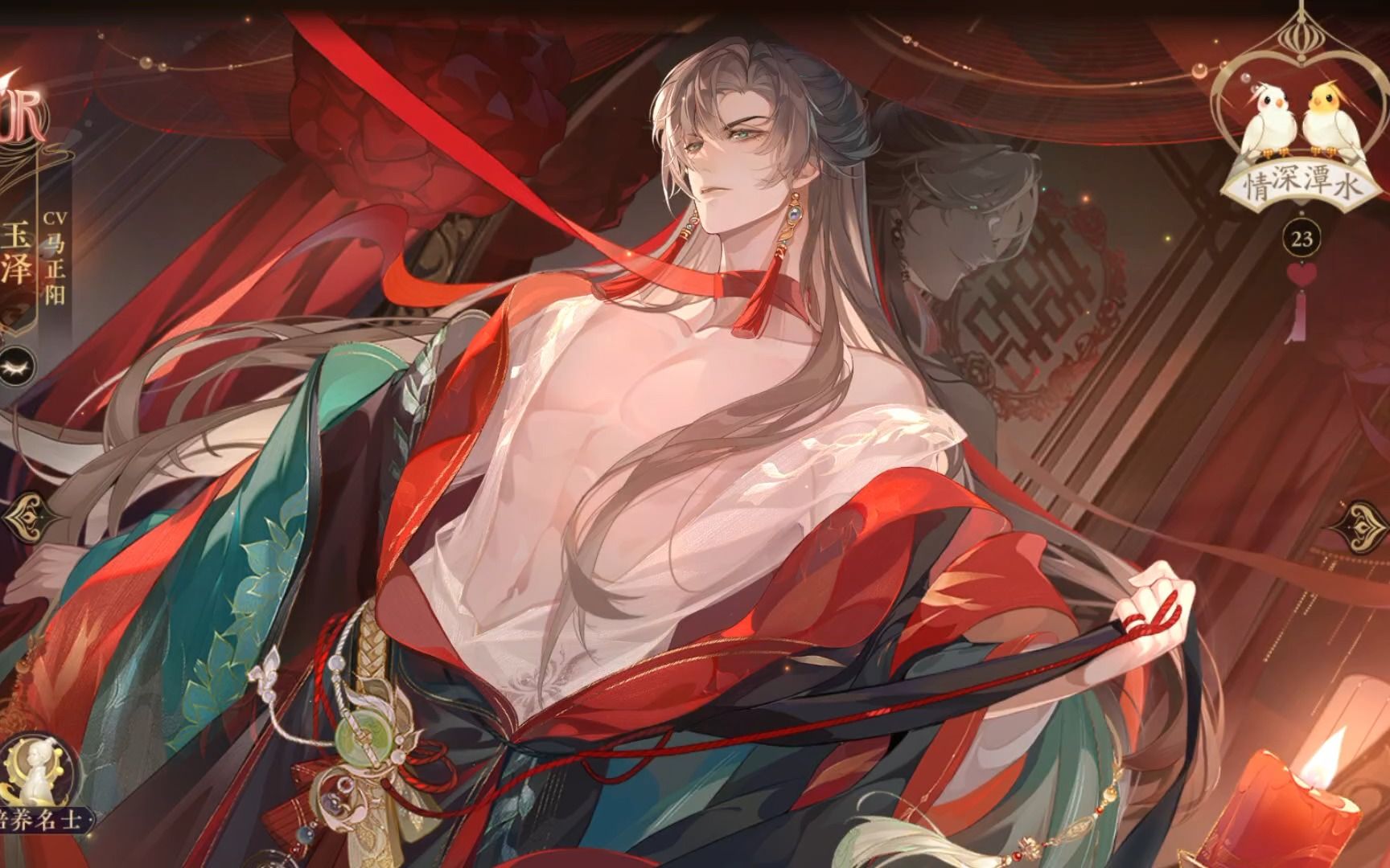 玉泽的婚服诱惑(花亦山心之月x纸嫁衣联名外观剧情郡主版)