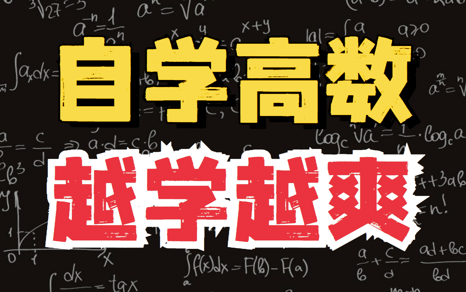 [图]【整整300集】2023公认最易学的人工智能【数学基础】教程，全程干货讲解，不怕学不会！（机器学习丨高等数学丨微积分丨线性代数丨概率论和统计学丨数理逻辑）