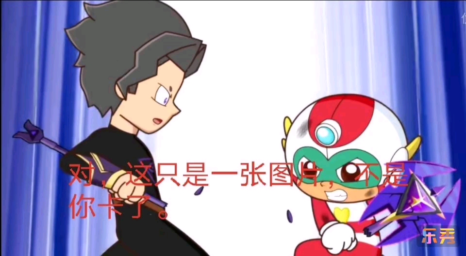 开心超人联盟星之力暗魔之死音频版