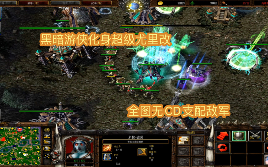 魔獸爭霸3:黑暗遊俠小黑化身為尤里改,可以全圖無cd的支配敵方單位.