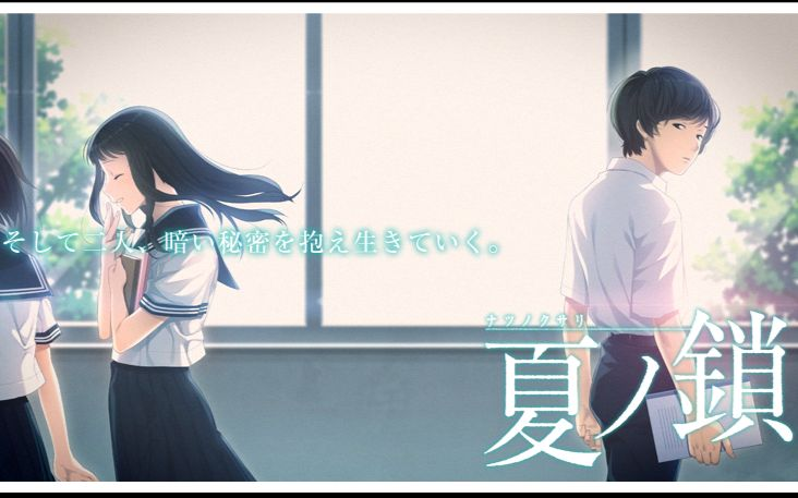 CLOCKUP 夏ノ鎖　イベントパンフレット CLOCKUP「夏ノ鎖」主題歌[RAINY DAY]_哔哩哔哩_bilibili