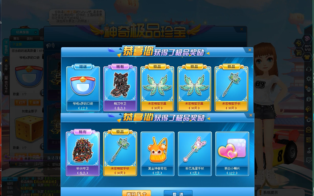 qq飞车哆啦a梦的口袋:首发t1剃刀守卫针尖守卫全中!朕哥教你开