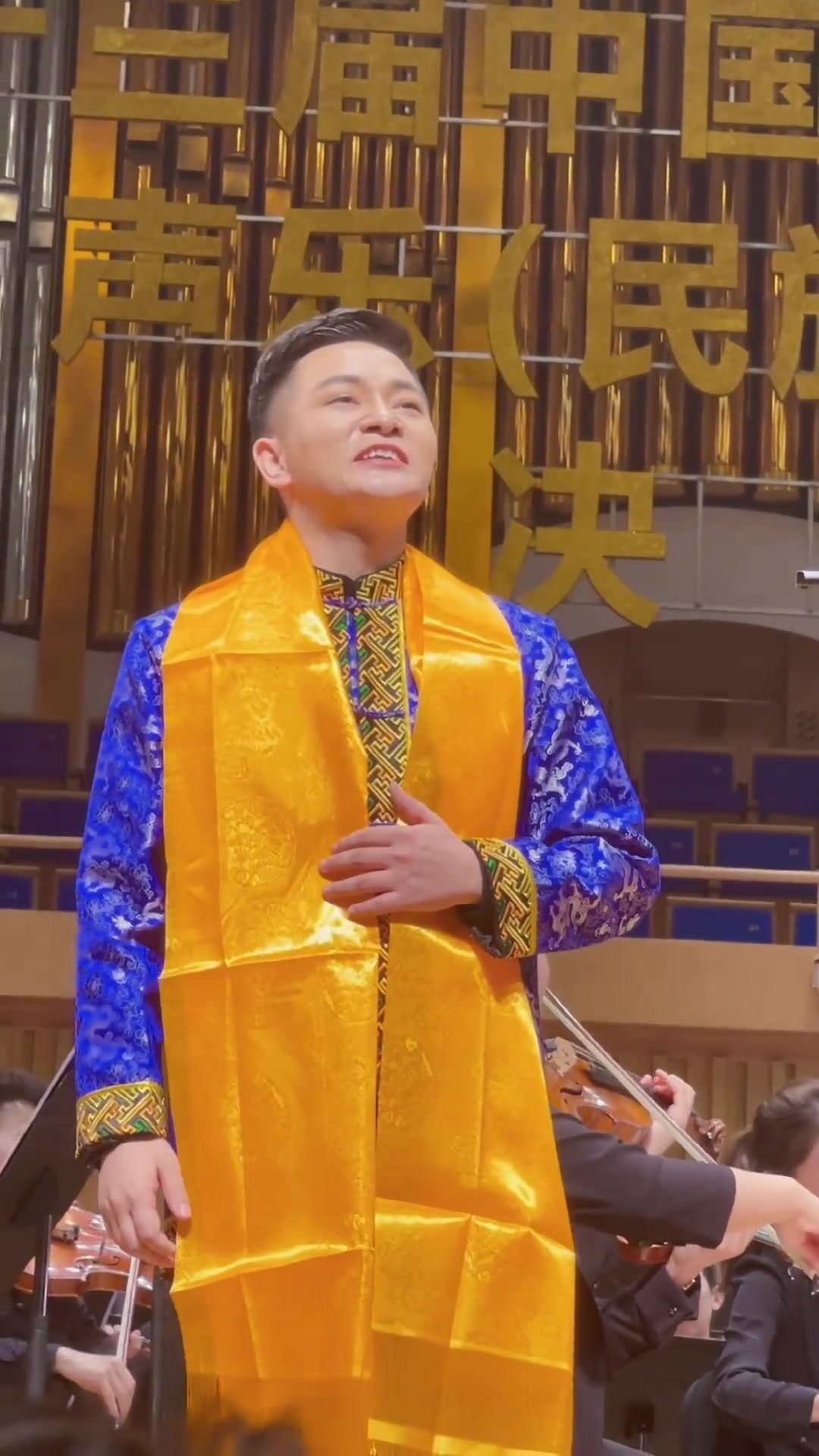 第十三届中国音乐金钟奖民族组决赛张明旭老师天路声乐