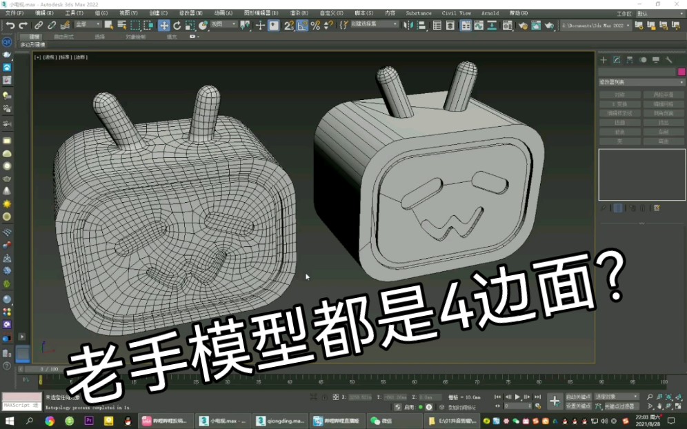 为什么老手的模型都是4边面?哔哩哔哩bilibili
