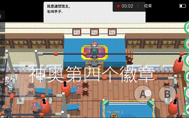 [图]【pokemmo】（神奥）第四个:格斗道馆(飞翔地震成功灭队不超过3分钟)