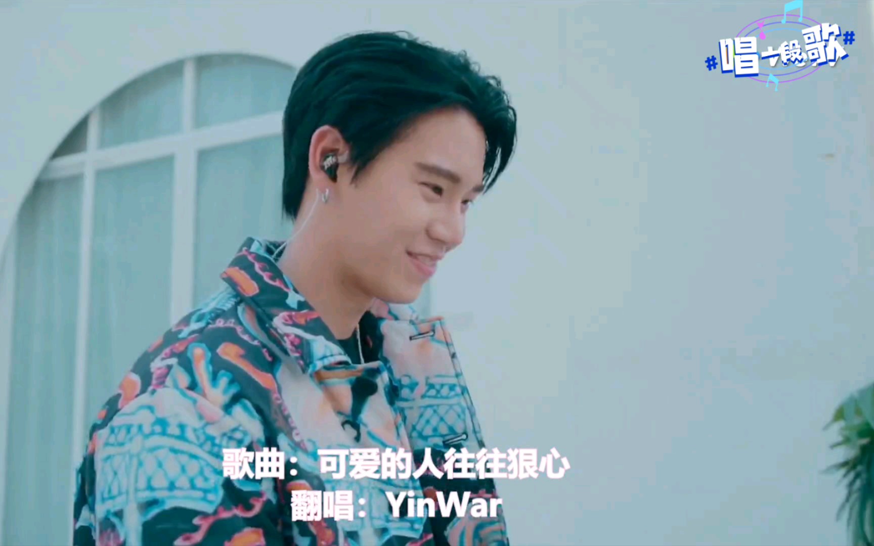 [图][YinWar] 翻唱 คนน่ารักมักใจร้าย（可爱的人往往狠心）| 2022WETV 期待新剧