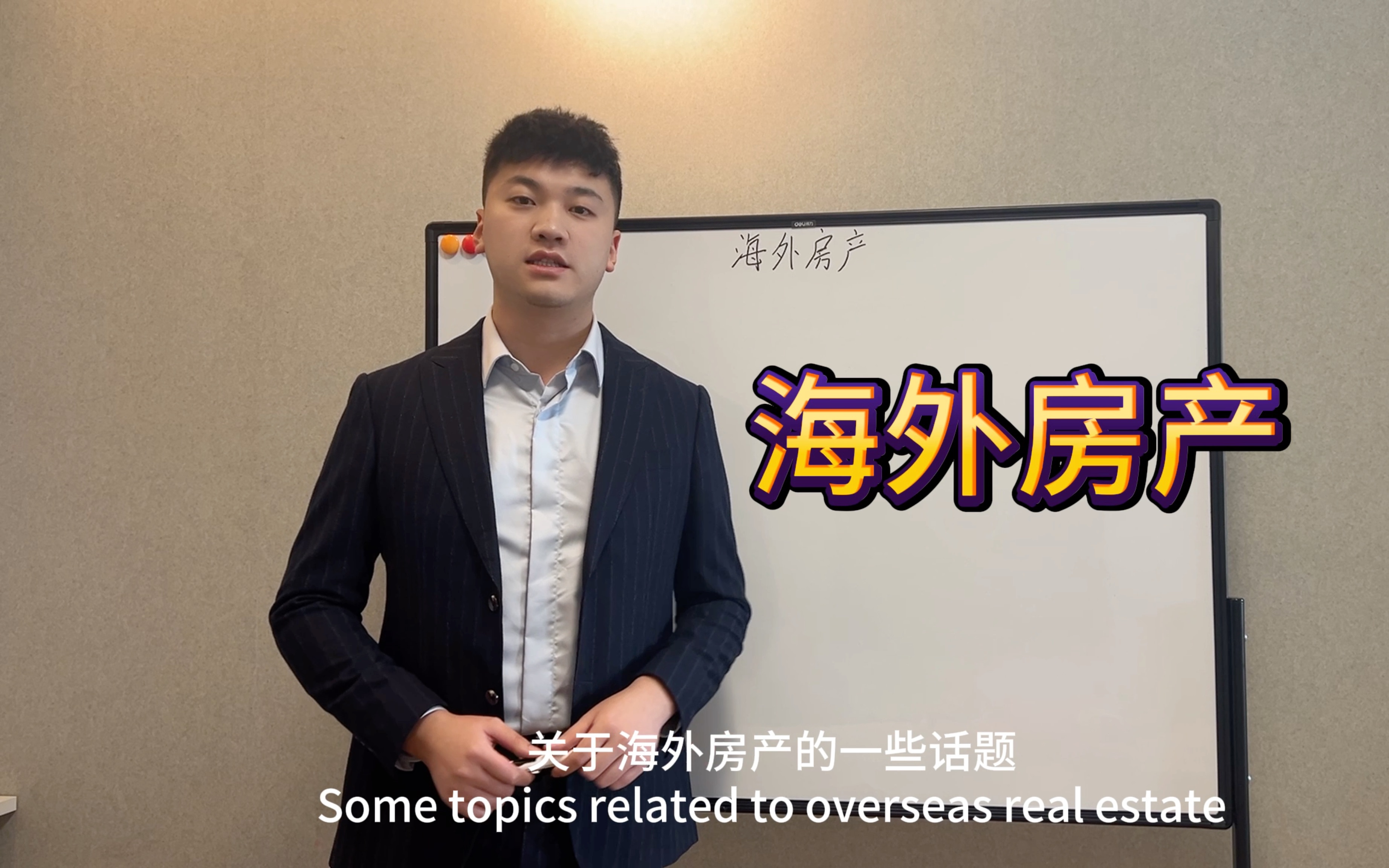 业内人如何判断海外房产的投资价值?4个收益点,1个风险点.底层逻辑很重要!哔哩哔哩bilibili