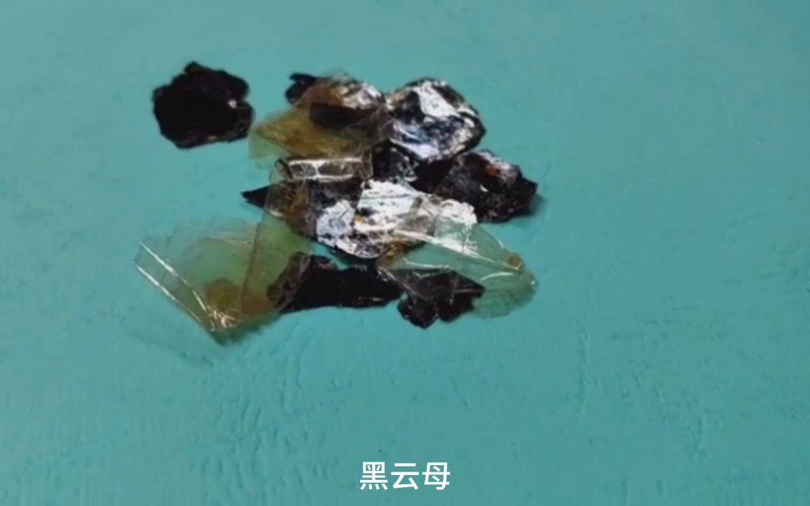 认识周边的矿物黑云母哔哩哔哩bilibili