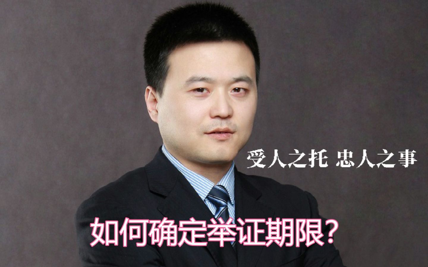 如何确定举证期限?哔哩哔哩bilibili