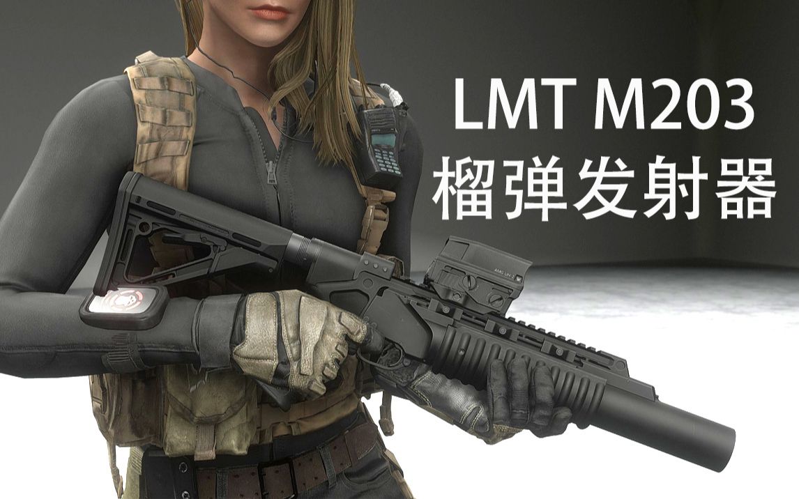 活动作品辐射4lmtm203榴弹发射器来到废土了