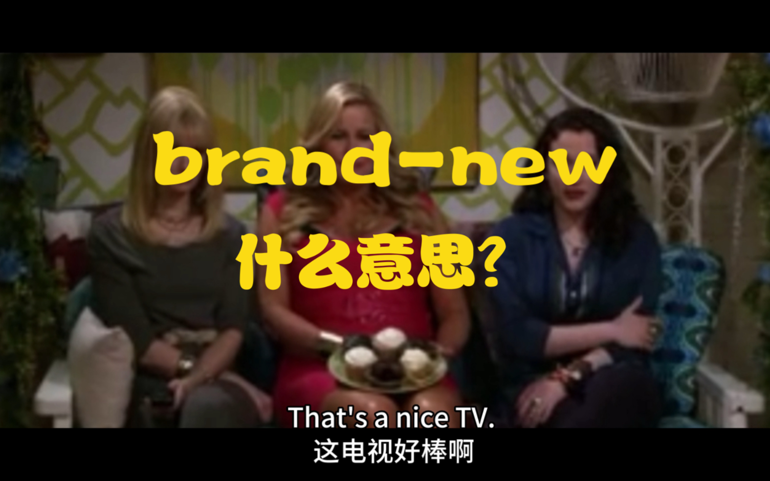 "brandnew"是什么意思?哔哩哔哩bilibili